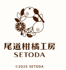尾道柑橘工房 SETODA